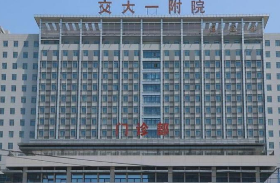 西安交通大学第一附属医院整形美容外科发展的怎么样？双眼皮做的好吗？一起来看
