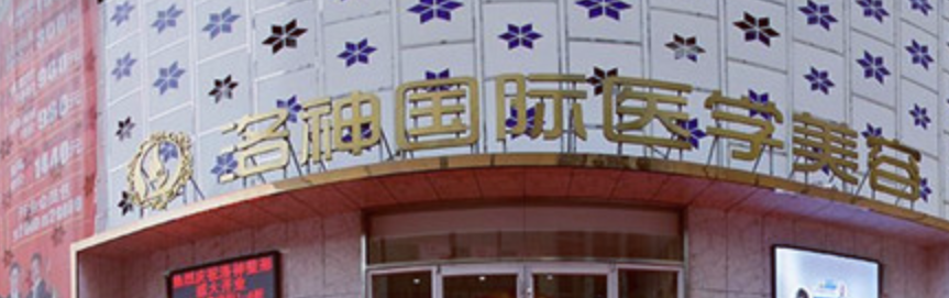 烟台割双眼皮最好的医院，业内的几家医院，整形更安全！