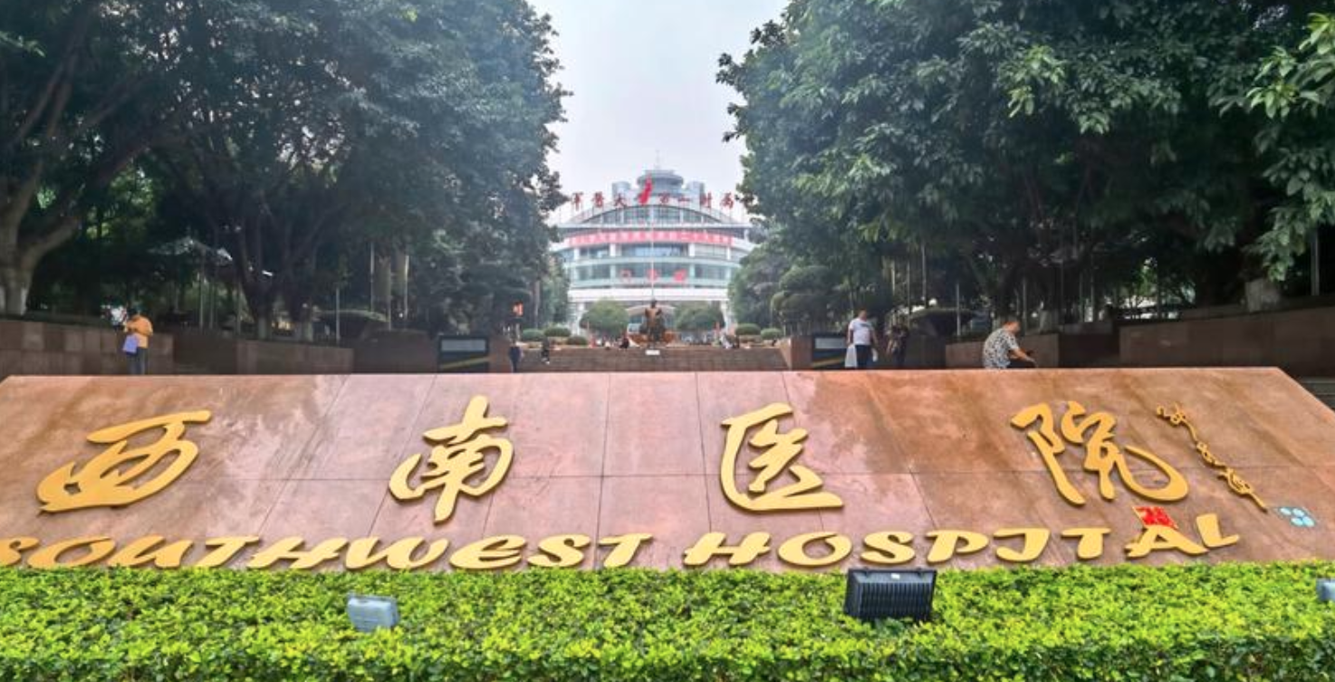 重庆西南医院整形美容怎么样？正规吗？科室技术强，点进来带你全面深扒！