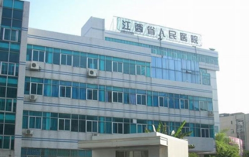 江西省人民医院整形颌面外科怎么样 医院地理位置分享