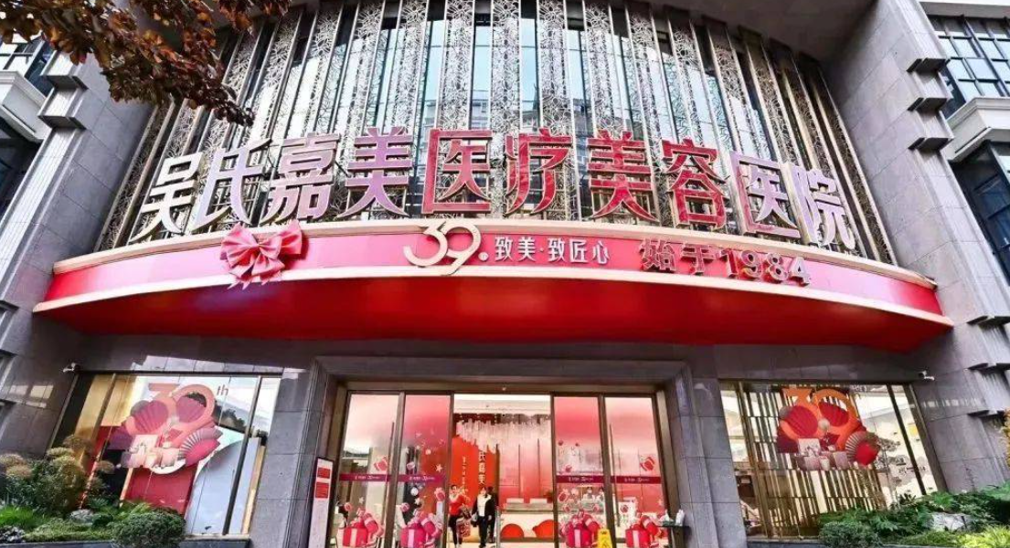 云南吴氏嘉美医疗美容医院集团怎么样？医院资料一文码住，奉上人气医生+优势项目~