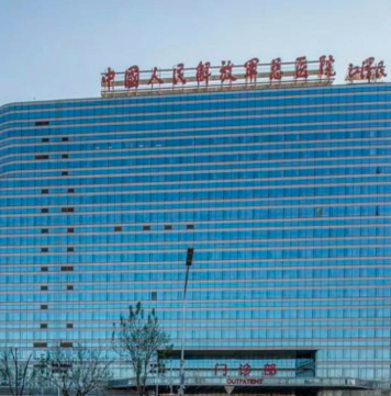 北京301医院整形外科怎么样？项目怎么选？看这篇就够！