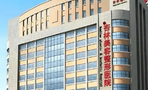 沈阳杏林整形外科医院正规吗？双眼皮案例反馈，真实可靠