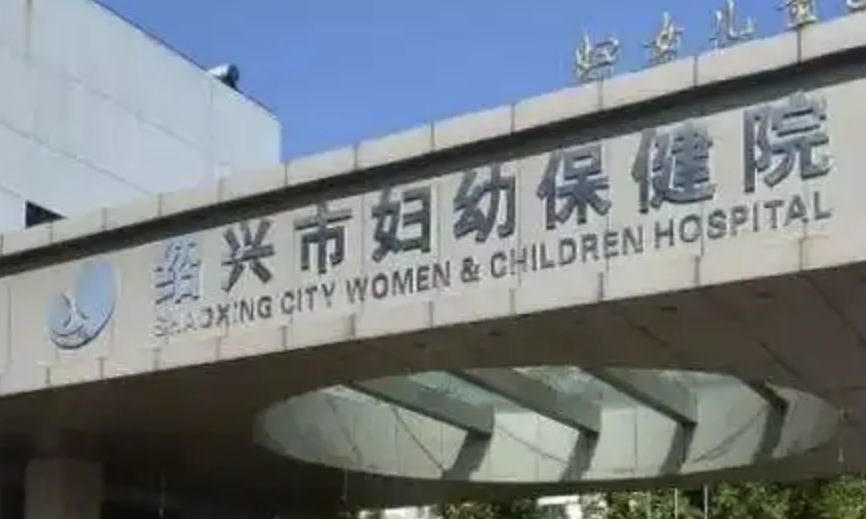 绍兴做隆胸整形医院哪家好？众多爱美者倾力推荐，这几家很不错！