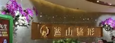保定做隆胸整形哪家好？帮你们整理好咯~