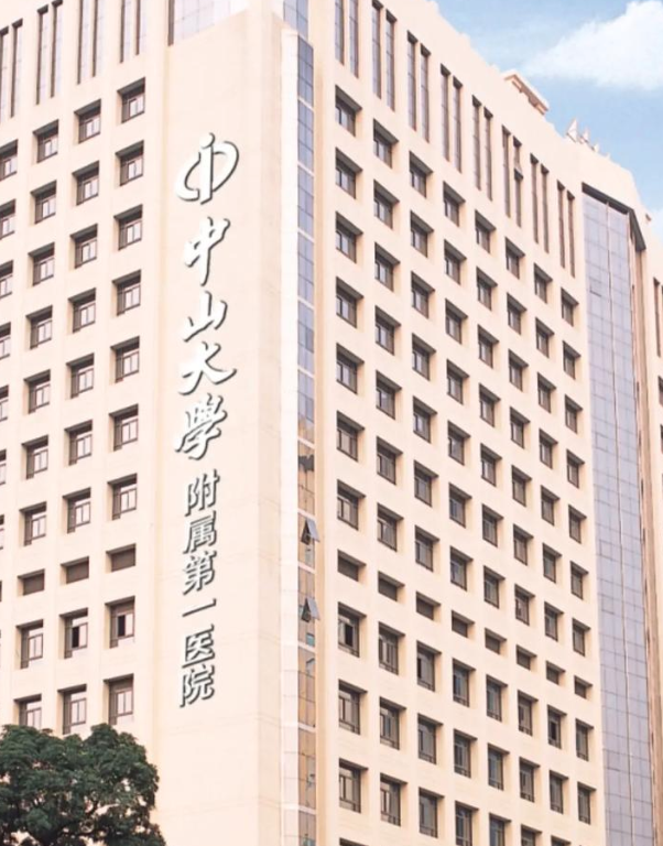 中山大学附属第一医院整形外科贵吗？价格合适，本地人都说好！