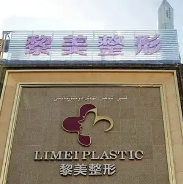 乌鲁木齐做假体隆鼻整形医院哪家好？这些医院实力口碑都很不错~