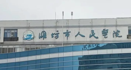 潍坊童颜针整形医院哪家好？爱美者纷纷选择的几家医院，快来看！