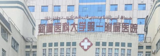 乌鲁木齐割双眼皮最好的医院排名，这几家医院都很不错哦！