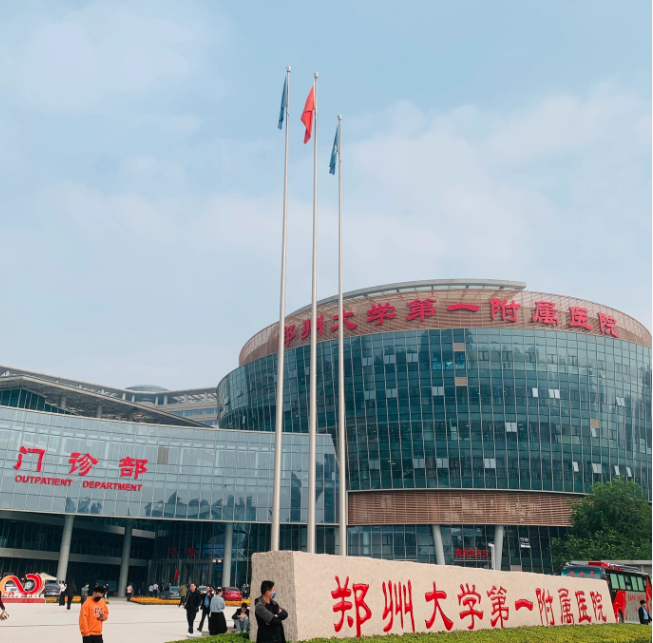 郑大一附院整形外科怎么样？贵吗？价格合适，科室实力强！