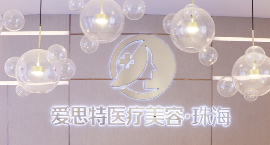 珠海下颌角整形医院哪家好？专业医院，技术效果好！