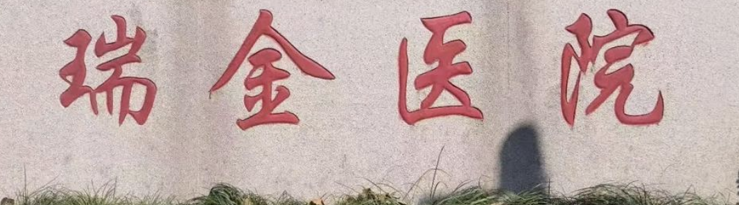 绍兴做假体隆鼻整形哪家好？众多网友推荐：上榜前五医院优势解析，速看！