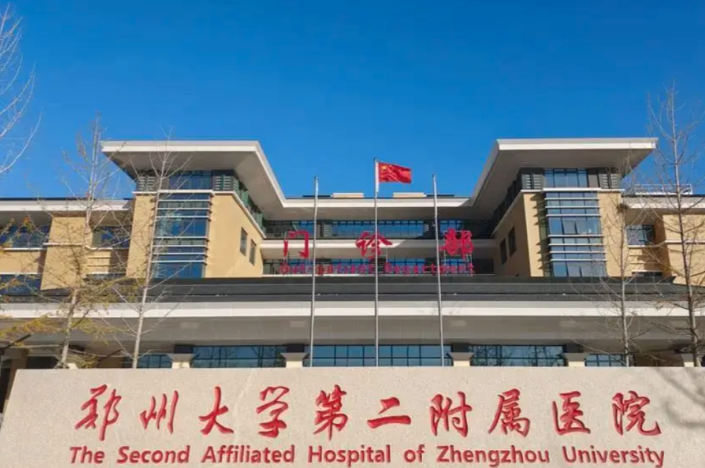 郑州大学第二附属医院整形科怎么样?科室历史久,设备新进,让人放心!