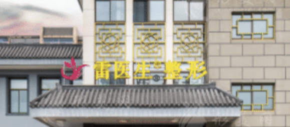 扬州做隆胸整形医院哪家好？众多爱美人士纷纷选择，一起来看！