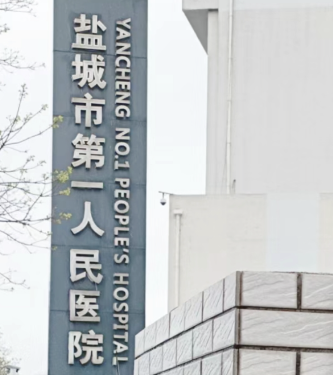 盐城割双眼皮整形医院哪家好？这些医院口碑很好，深受爱美者欢迎！