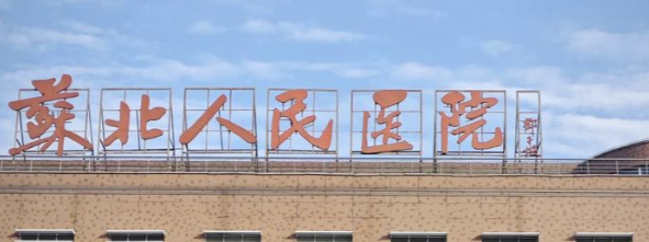 扬州吸脂减肥医院哪家好一点？技术、口碑审美不相上下
