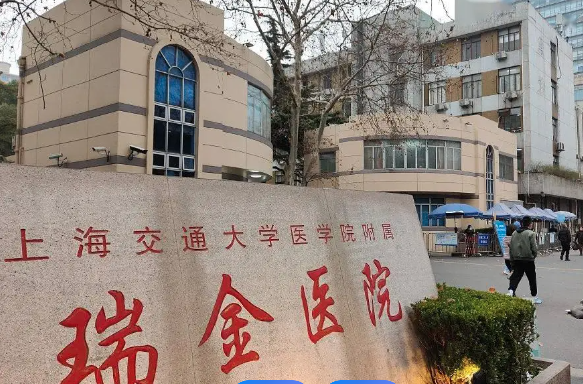 上海瑞金医院整形外科贵吗？做双眼皮怎么样？价格表一览！