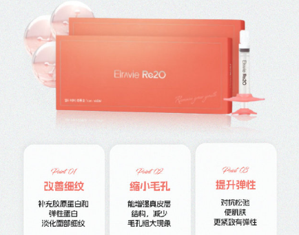 re2o胶原蛋白多久打一次，点击了解更多详情
