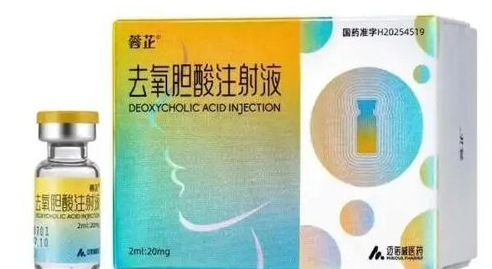 脱氧胆酸溶脂针进口与国产区别，详细信息以及案例资料公开！