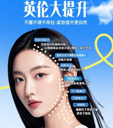 英伦大提升多少钱，在线测算项目费用