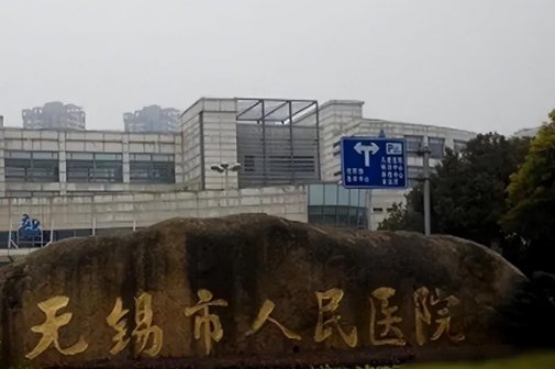无锡市人民医院整形科怎么样？科室与医生信息来了，附双眼皮反馈