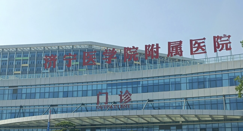 济宁抗衰整形医院哪家好？一起来看看吧！