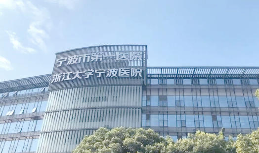 宁波第一医院整形科好不好？反馈好、收费透明