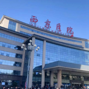 西安空军军医大学西京医院整形科怎么样？人气专家推荐/特色诊疗项目介绍