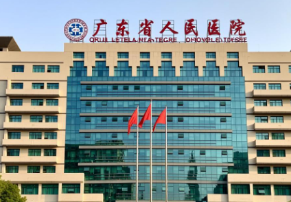 广东省人民医院整形科口碑好不好？科室介绍，相关科普