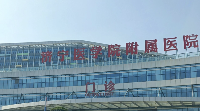 济宁面部填充整形医院哪家好？上榜都是靠谱医院，技术实力有保障！
