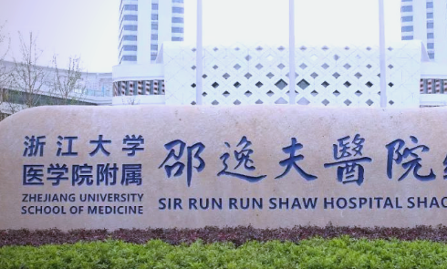 杭州浙江大学医学院附属邵逸夫医院整形科好不好？技术分享，人气医生推荐