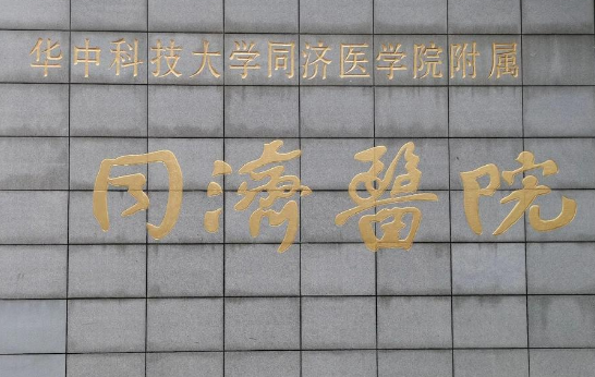 武汉华中科技大学同济医学院附属同济医院整形科怎么样？割双眼皮，术前术后对比
