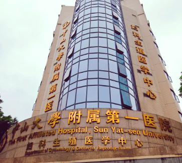 广州市中山大学附属第一医院整形科口碑如何？科室介绍，医生资料分享