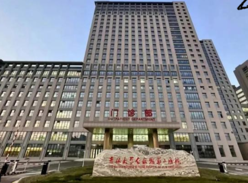 吉林大学第二医院整形科是三甲医院吗？一文解答，精心整理医院科室概况、医生、项目等资料！