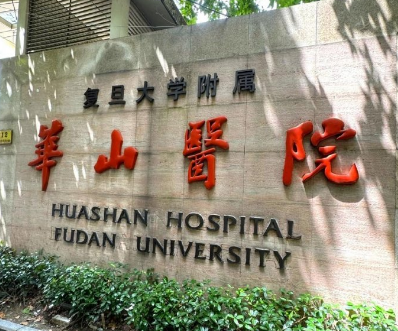 上海复旦大学附属华山医院整形科好不好？口碑医院，人气很高