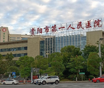 贵阳市第一人民医院整形科靠谱吗？实力专家介绍，热门项目预览
