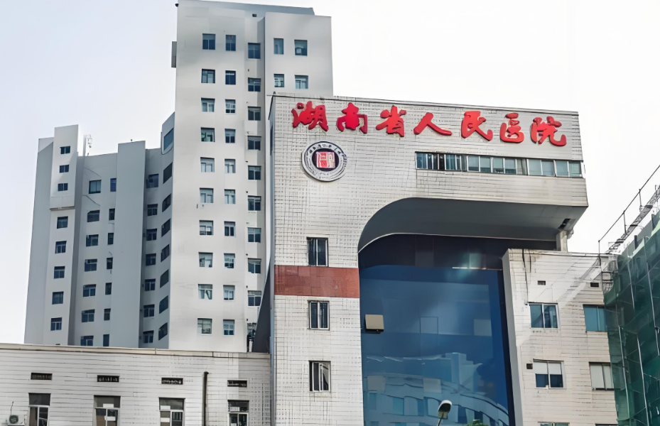 湖南省人民医院整形科怎么样？整体实力硬核，妥妥的宝藏公立变美科室！