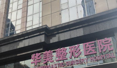 江门做假体隆鼻整形医院哪家好？排行榜前五强就看这里！