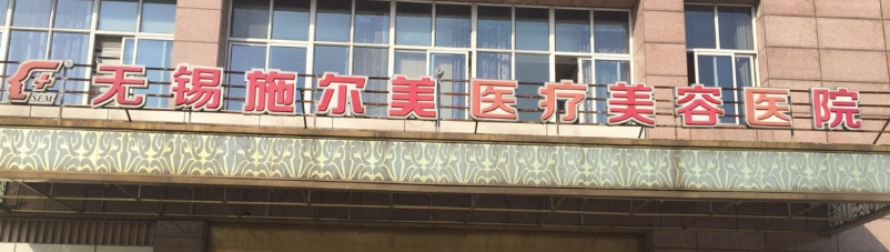 无锡软骨隆鼻手术哪家医院好，口碑擅长详细解析