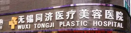 无锡假体隆鼻整形医院哪家好，正规医院、安全有保障