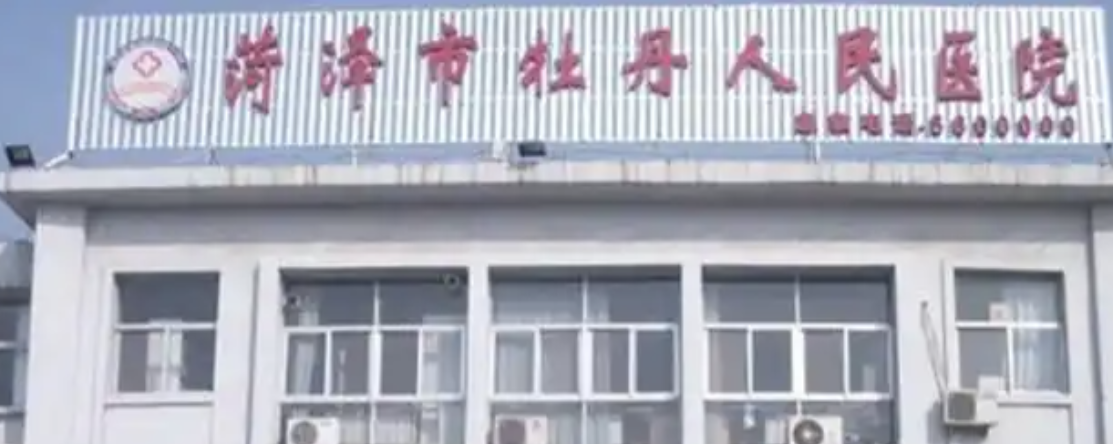 菏泽下颌角整形医院哪家好？实力口碑值得信赖！