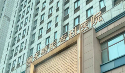 宁波假体隆胸整形医院有哪些，个性化建议、科学变美
