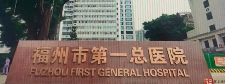 福州牙齿正畸手术最好的医院，top5正规医美合集_推荐收藏
