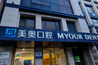 苏州牙齿美白整形医院哪家好，前沿技术、优先享受
