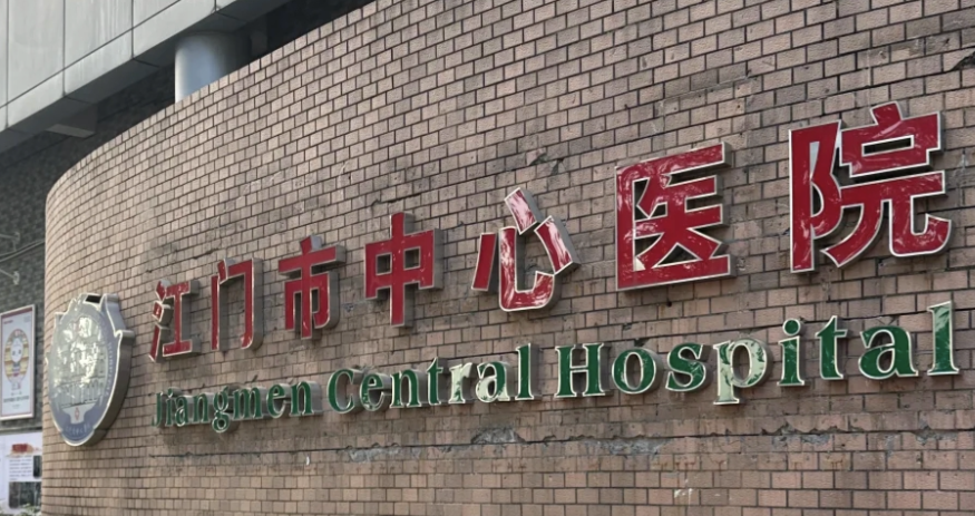 江门抗衰整形医院怎么样？正规靠谱值得前去