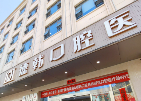 南昌牙齿正畸整形医院哪家好，无创治疗、无需恢复期