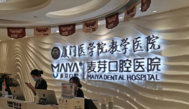 厦门牙齿正畸口碑最好的医院，个性化方案、专属定制