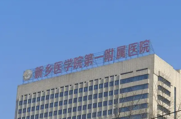 新乡面部填充整形医院哪家好？各医院优势分析，快来看！
