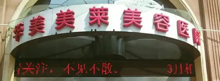 昆明膨体隆胸整形医院排名前十名，理性变美、智慧选择