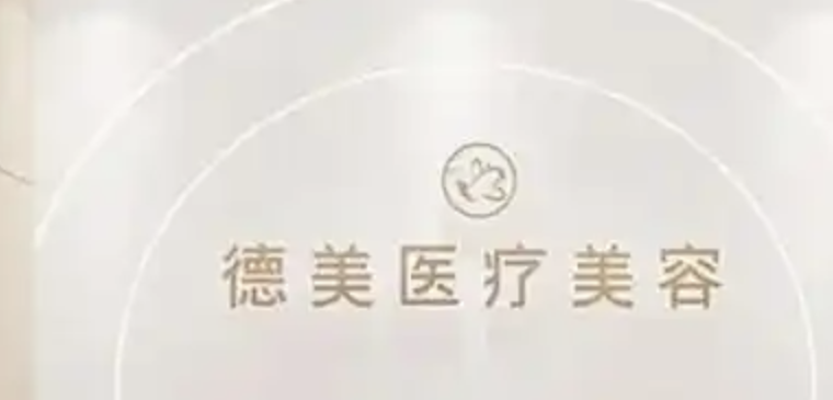 淄博抗衰整形医院哪家好？这几家医院值得信赖和选择！